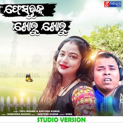 Facebook Kholu Kholu