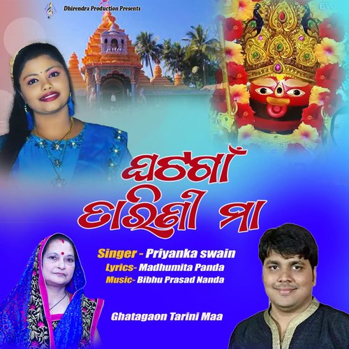 GHATAGAON TARINI MAA