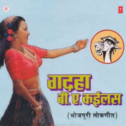 Sayiya Bedardi Nehiya