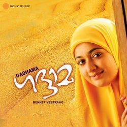 Naattuvazhiyorathe (Duet Version)