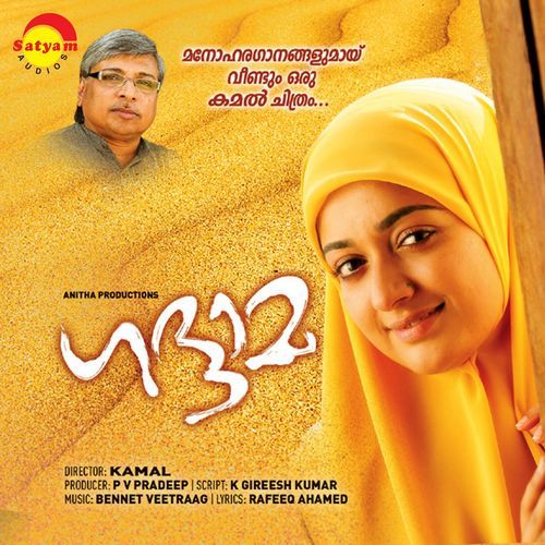 Gadhama (Original Motion Picture Soundtrack)