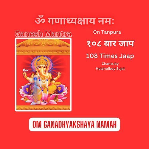 Ganesh Mantra Om Ganadhyakshaya Namah 108 Times Jaap on Tanpura