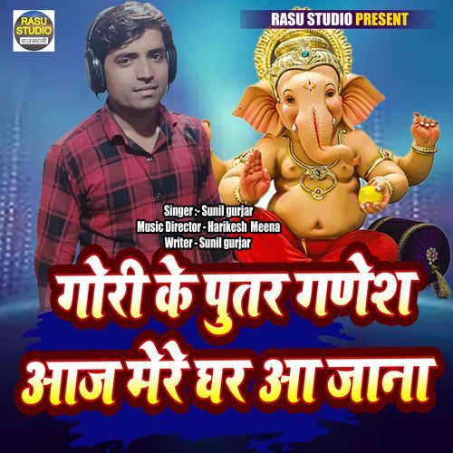 Gauri Ke Putar Ganesh Aaj Mere Ghar Aa jana