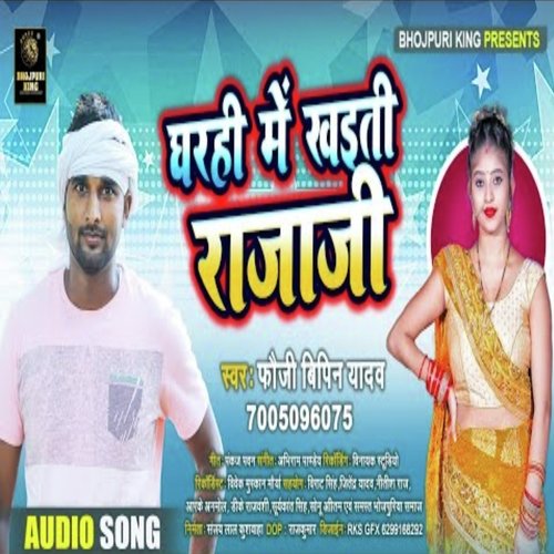 Gharhi khaiti Raja ji