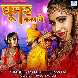 Ghoomar Ghalan Do (feat. Nirma Choudhary)-Iz0PUAZnREs