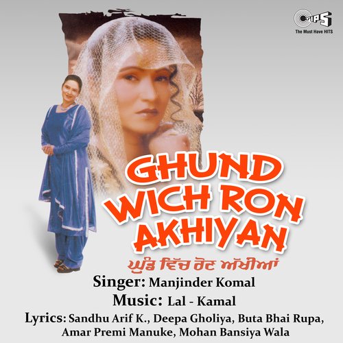 Ghund Wich Ron Akhiyan