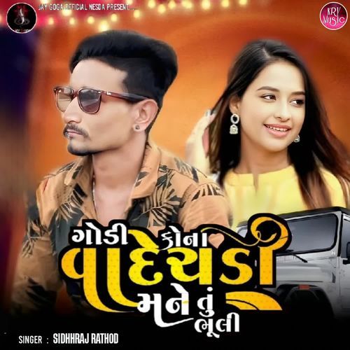 Godi Kona Vade Chadi Mane Tu Bhuli