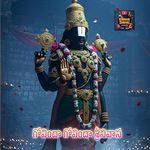 Govinda Govinda Srinivasa