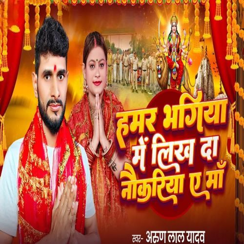 Hamar Bagiya Me Likh Da Noikariya A Maa