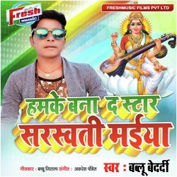 Hamke Bana Da Star Sarswati Maiya-IFg6dRthRns