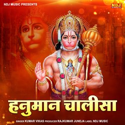 Hanuman Chalisa-Aho9CCYGbx4