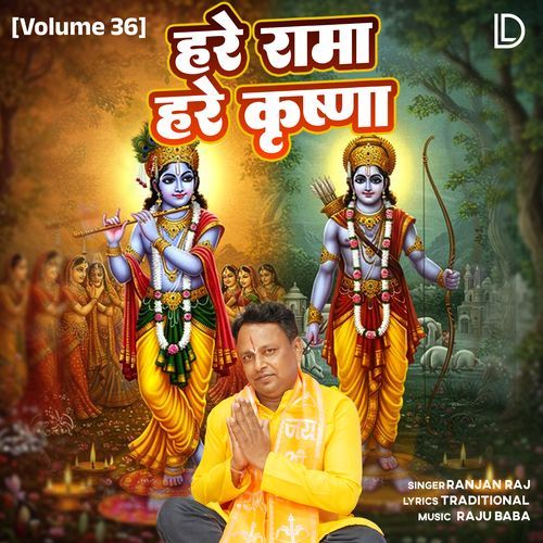 Hare Rama Hare Krishna (Volume 36)