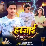 Harjai