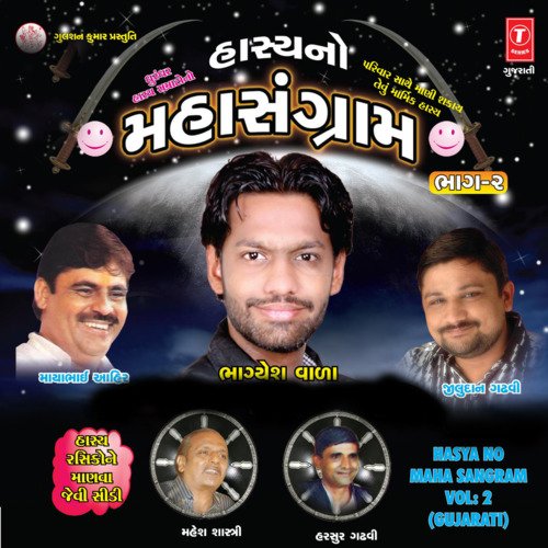 Hasya No Maha Sangram Vol-2