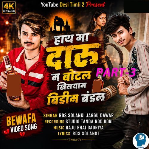 Hath Ma Daru M Botal Khisyaam Bidim Bandal Part-3