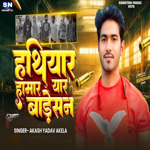 Hathiyar Hamar Yar Bade San