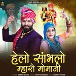 Helo Shambhlo Mharo Momaji