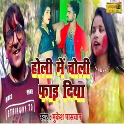 Holi Mein Choli Far Diya-MyA5fhxRfXY