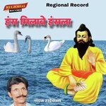 Hunsh Mileve Hanshla