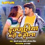 Ijjatiya Mardo Ke Hola