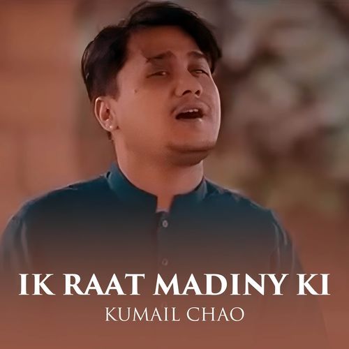 Ik Raat Madiny Ki