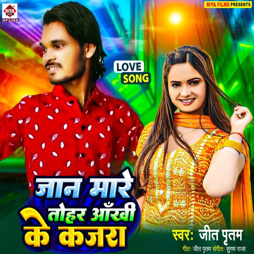 Jaan Mare Tohar Ankhi Ke Kajra (Bhojpuri)