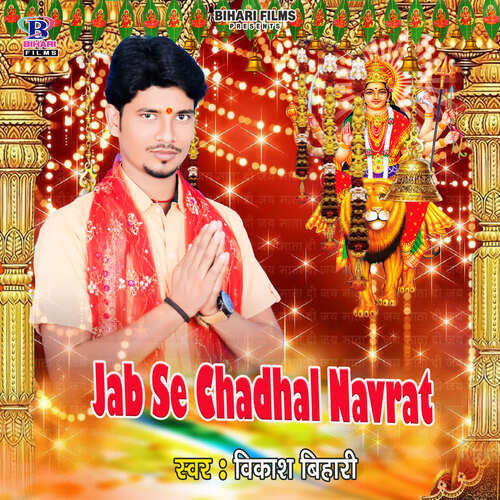 Jab Se Chadhal Navrat