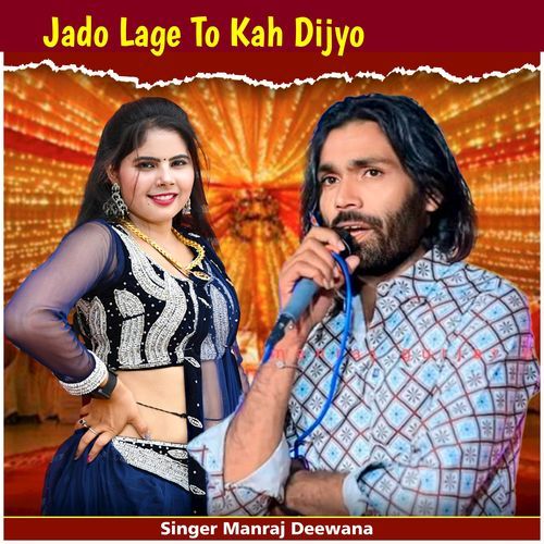 Jado Lage To Kah Dijyo