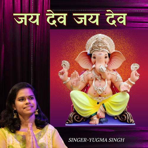 Jai Dev Jai Dev