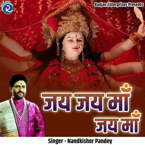 Jai Jai Maa Jai Maa