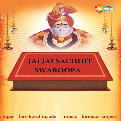 Jai Jai Sachhit Swaroopa