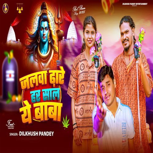 Jalwa Dhare Har Saal A Baba