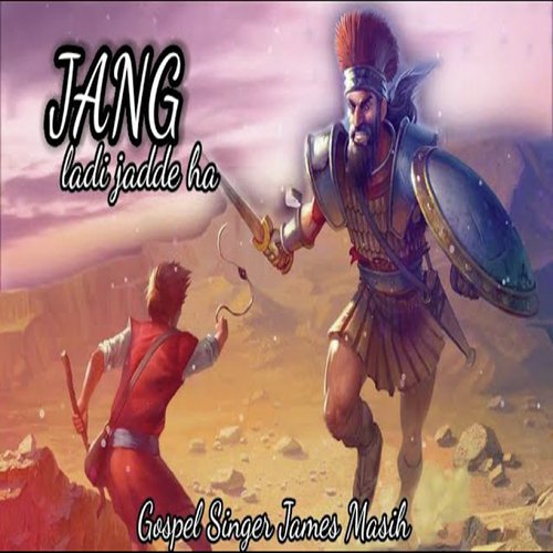 Jang Ladi Jade Ha