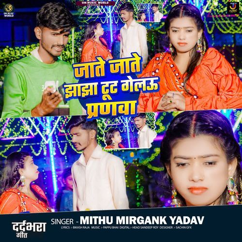 Jate Jate Jhajha Tut Gelau Paranawa