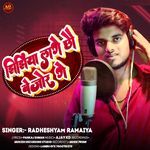 Jhijhiya Lagai Chho Bejor Ge