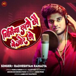 Jhijhiya Lagai Chho Bejor Ge