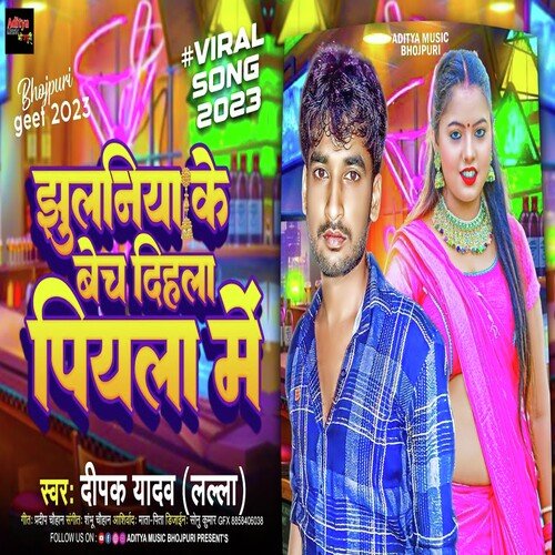 Jhulaniya Ke Bech Dihla Piyala Me