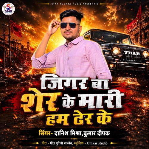Jigar Ba Sher Ke Maari Hum Gher ke