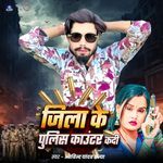 Jila Ke Police Encounter Kar Di