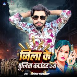 Jila Ke Police Encounter Kar Di