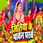 Jitiya Ke Paavan Parab