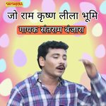 Jo ram kirshan lila bhumi