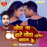 Joda Na Bate Tora Jaisan Maal Ke