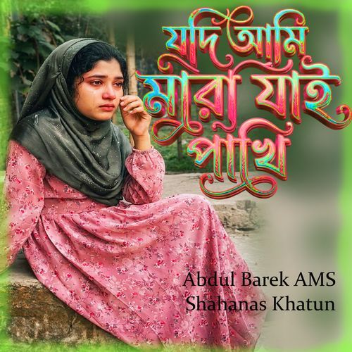 Jodi Ami Mara Jai Pakhi