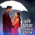 Jodi Aro Balobasho Amake