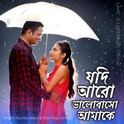 Jodi Aro Balobasho Amake