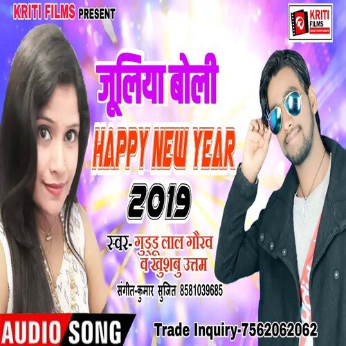 Juliya Boli Happy New Year (Bhojpuri)