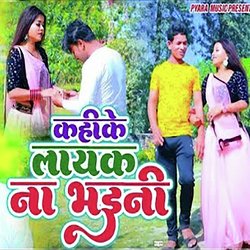 Kahi Ke Layak Na Bhaini-CFAPVC1VVmo