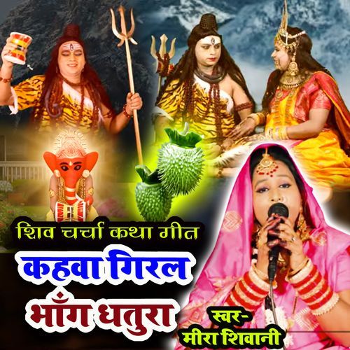 Kahwa Giral Bhang Dhatura