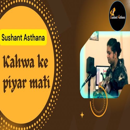 Kahwa Ke Piyar Mati